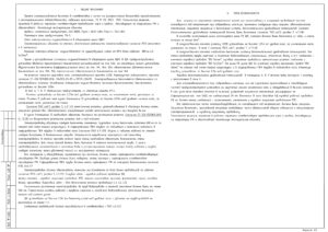 обш 2